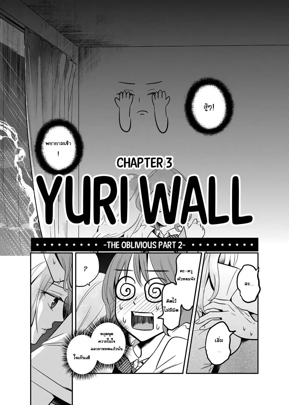 Yuri Wall 3 (3)